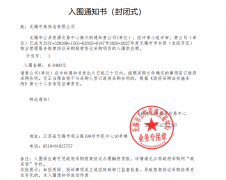 无锡中美保洁成功入围市级物业管理服务项目