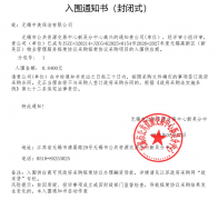 无锡中美保洁成功入围无锡高新区（新吴区）物业管理服务项目